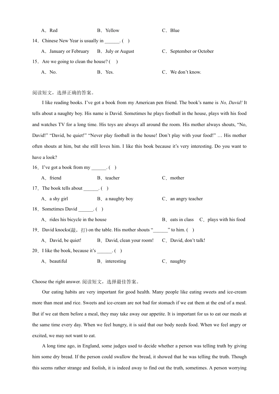 小升初阅读选择专项特训-英语六年级下册人教PEP版（含答案）.docx