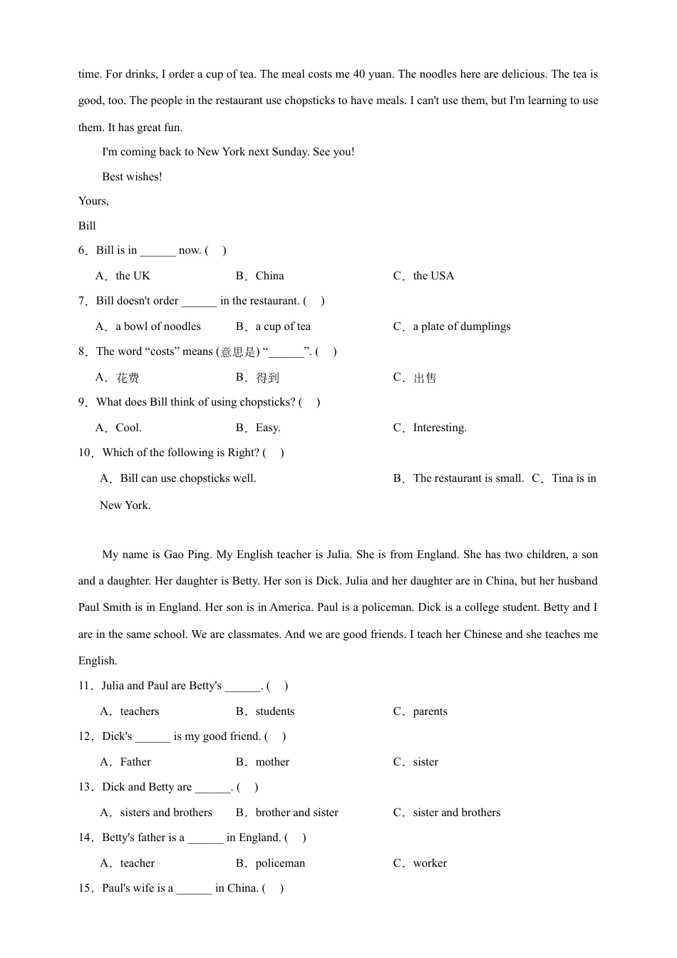 小升初阅读选择专项特训-英语六年级下册人教新起点版（含答案）.docx