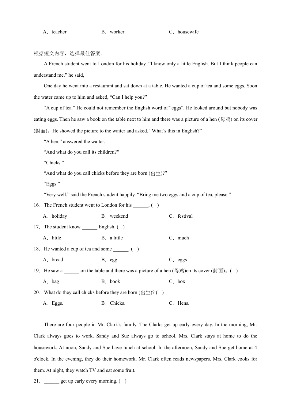 小升初阅读选择专项特训-英语六年级下册人教新起点版（含答案）.docx