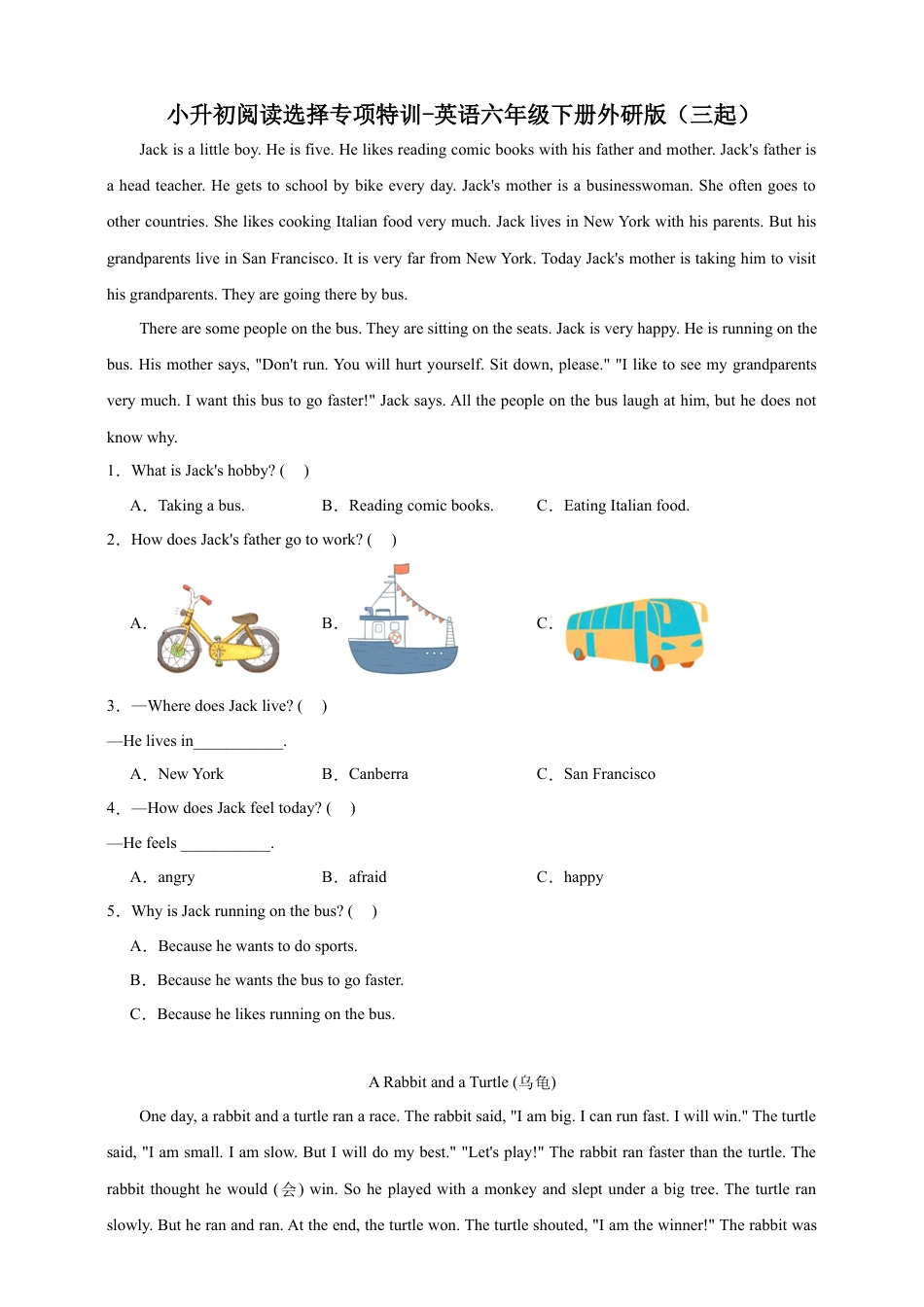 小升初阅读选择专项特训-英语六年级下册外研版（三起）（含答案）.docx