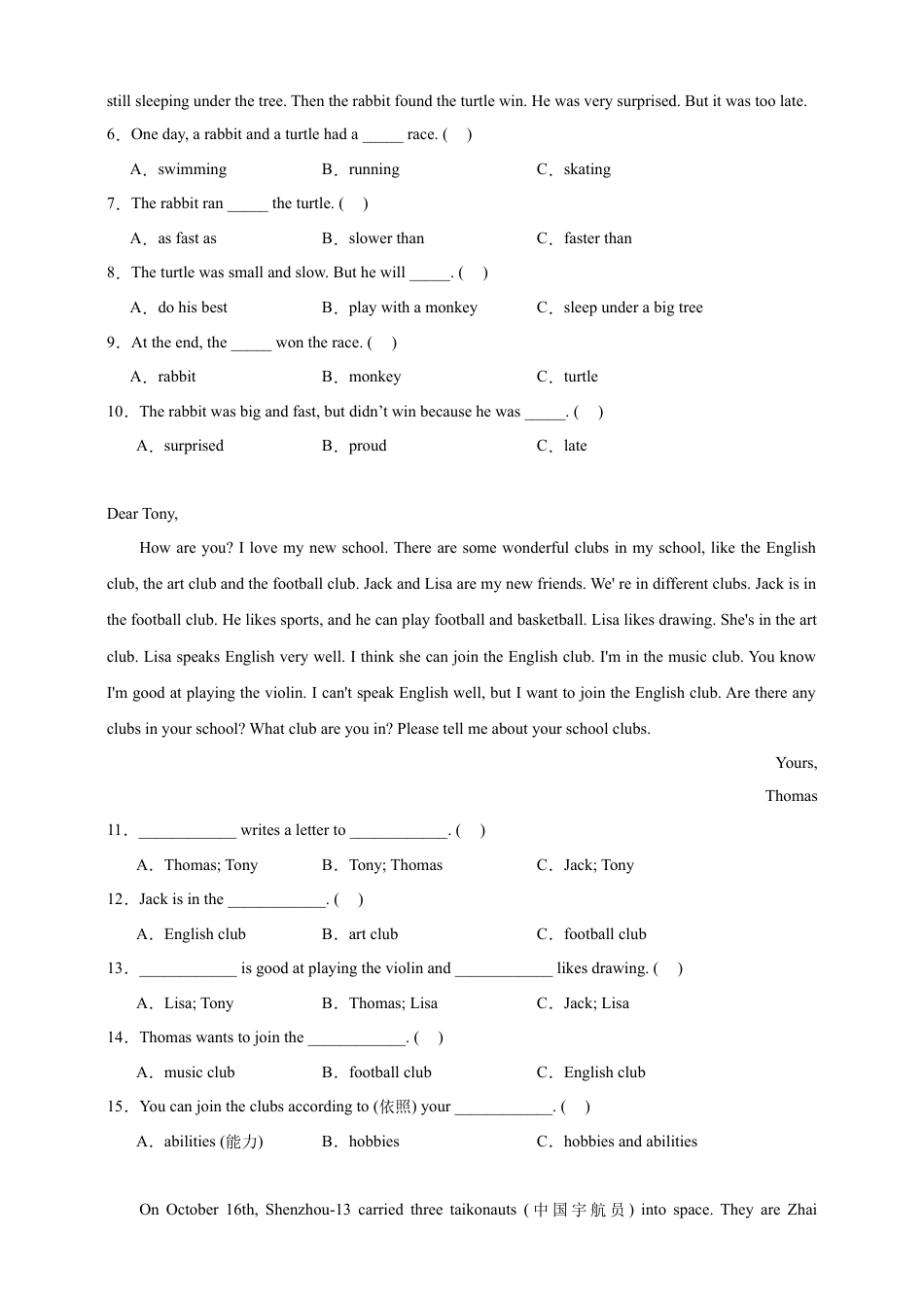 小升初阅读选择专项特训-英语六年级下册外研版（三起）（含答案）.docx