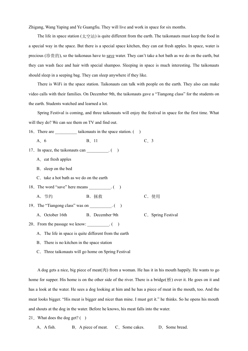小升初阅读选择专项特训-英语六年级下册外研版（三起）（含答案）.docx