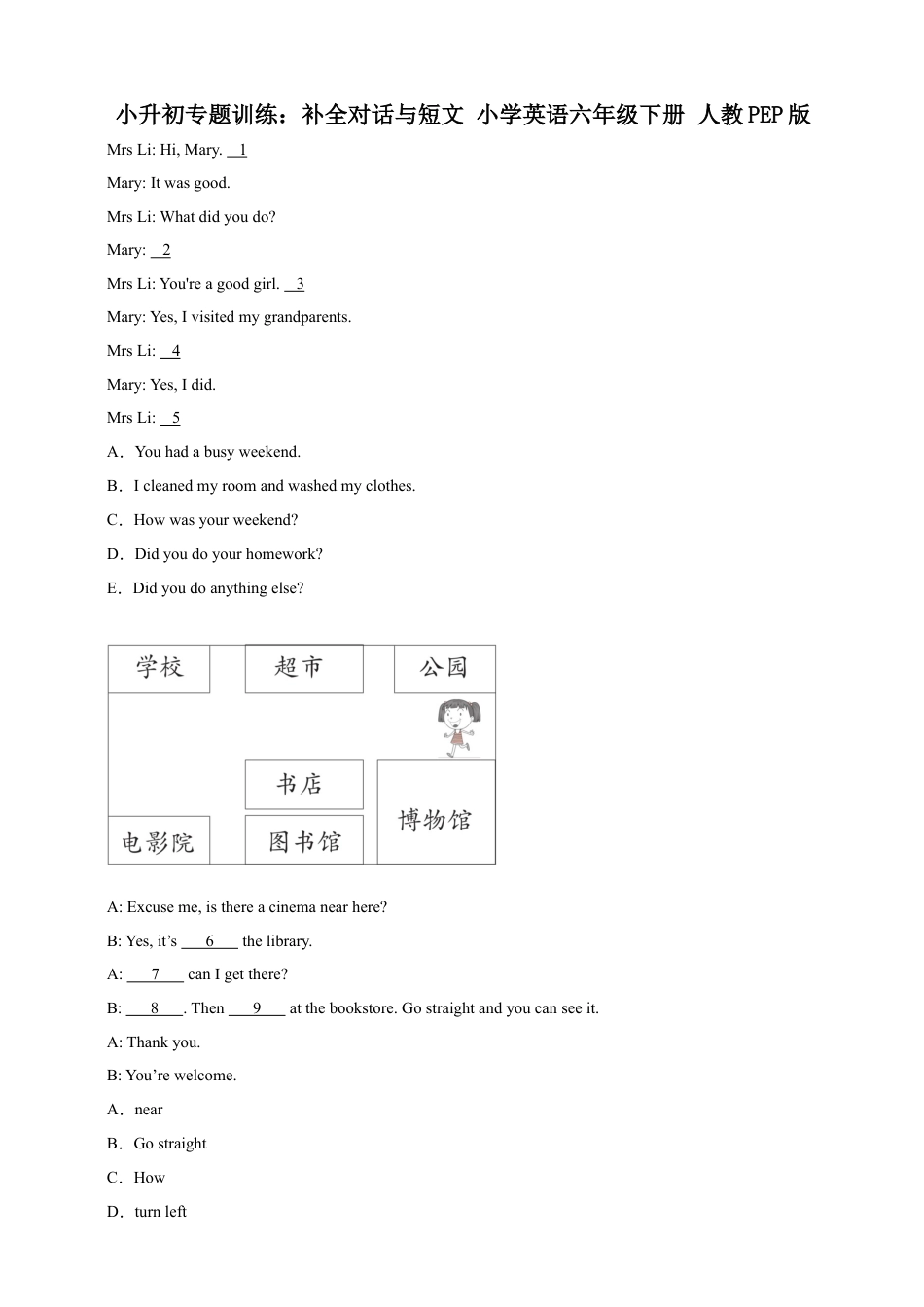 小升初专题训练：补全对话与短文 小学英语六年级下册 人教PEP版（含答案）.docx