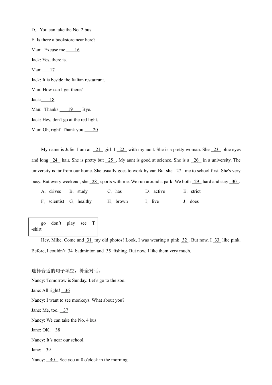 小升初专题训练：补全对话与短文 小学英语六年级下册 外研版（三起）（含答案）.docx