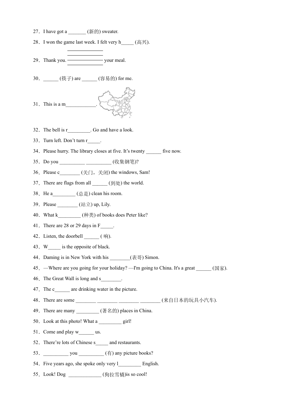 小升初专题训练：补全句子 小学英语六年级下册 外研版（三起）（含答案）.docx