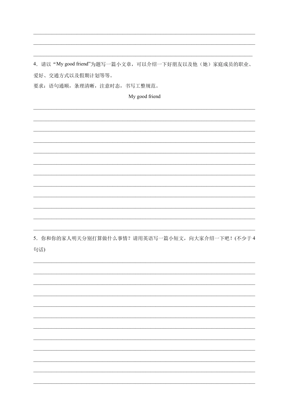 小升初专题训练：改错题 小学英语六年级下册  人教PEP版（含答案）.docx