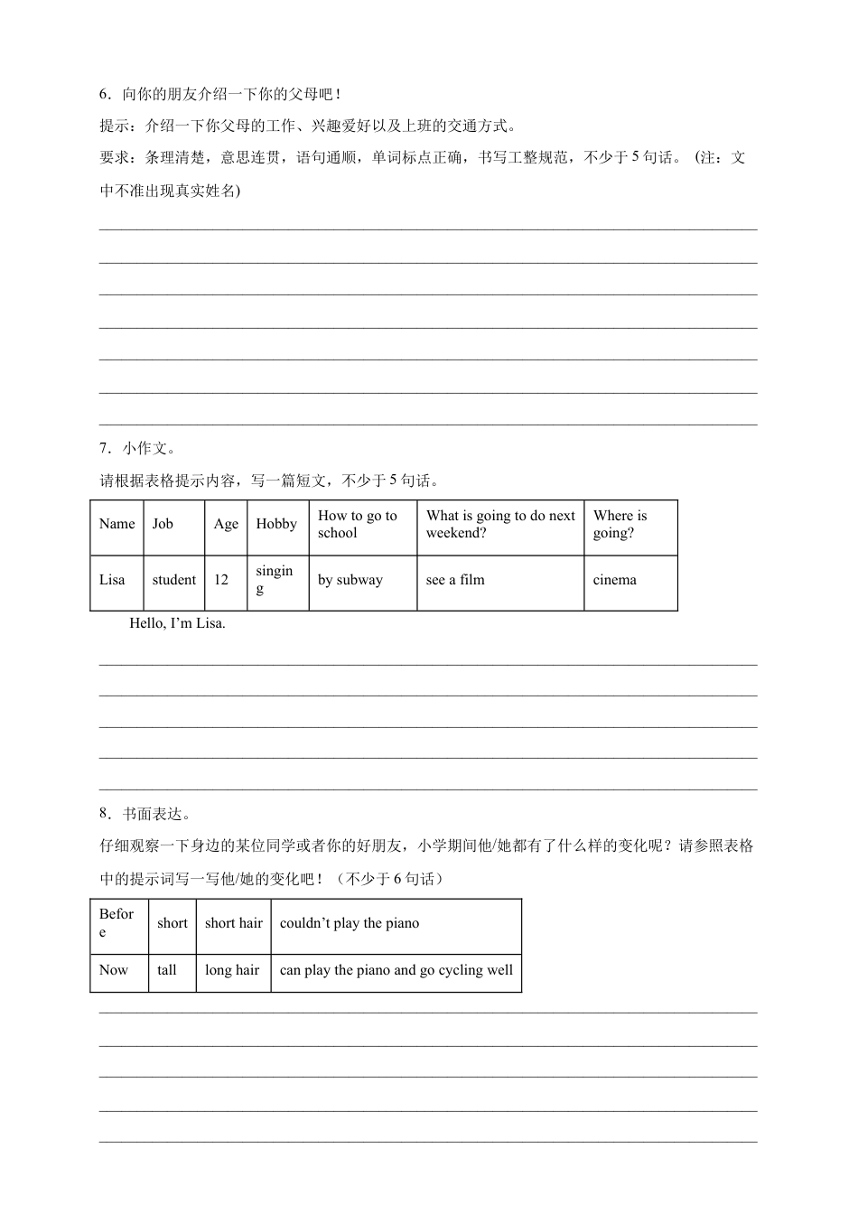 小升初专题训练：改错题 小学英语六年级下册  人教PEP版（含答案）.docx