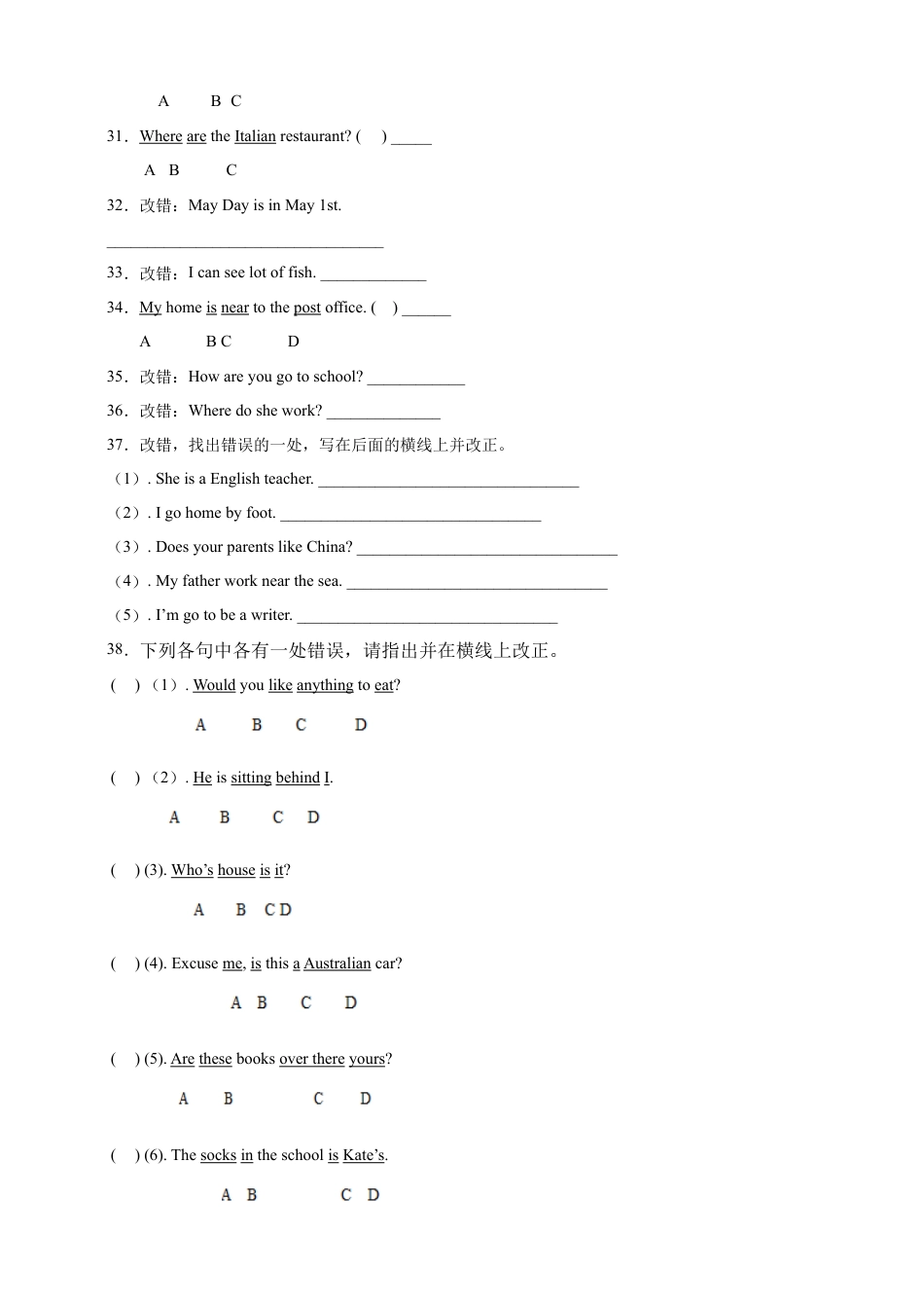 小升初专题训练：改错题 小学英语六年级下册 人教PEP版（含答案）.docx
