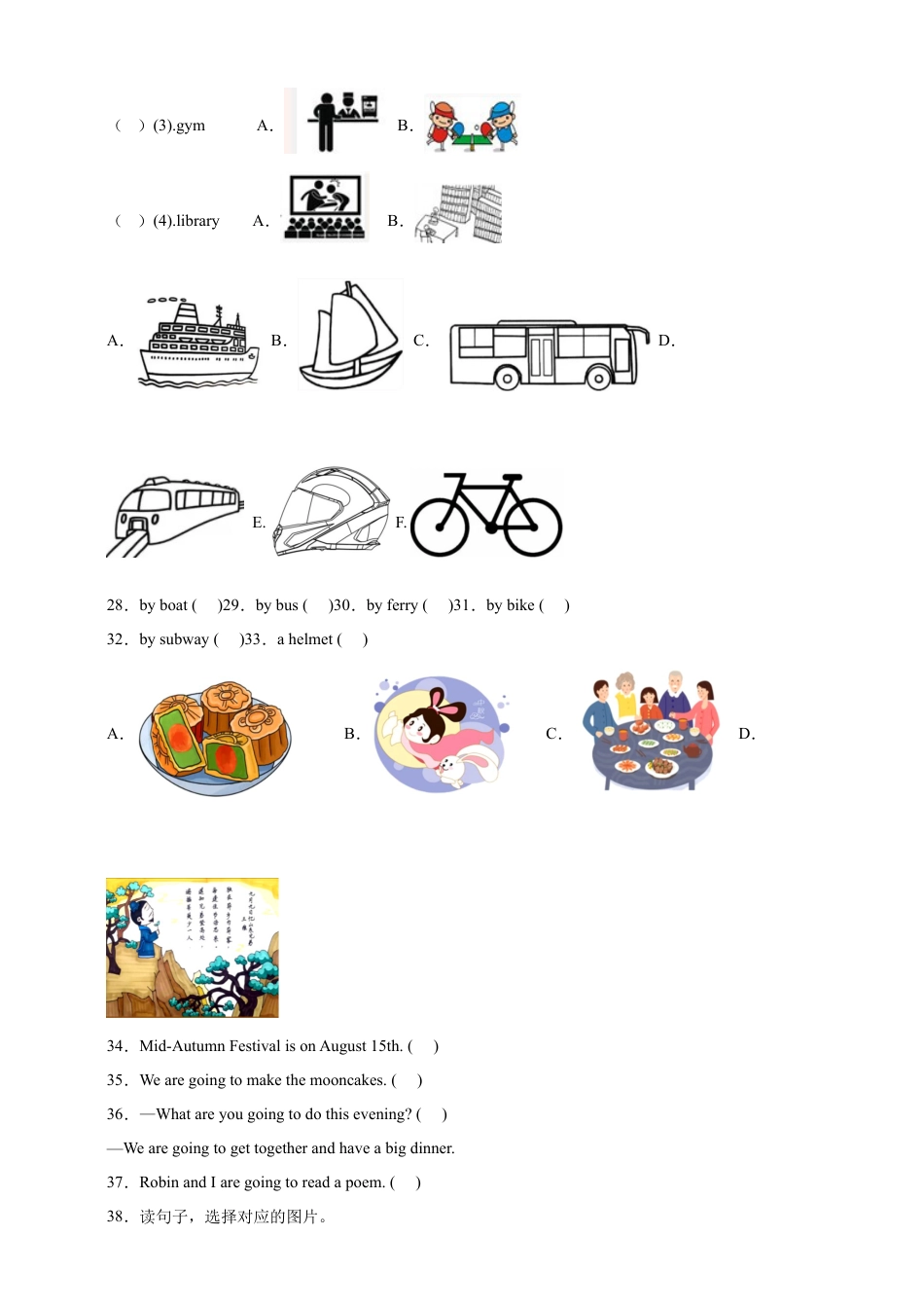 小升初专题训练：匹配题 小学英语六年级下册 人教PEP版（含答案）.docx