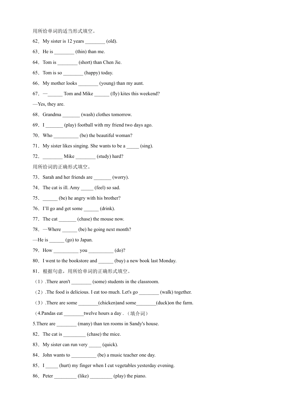 小升初专题训练：填空题 小学英语六年级下册 外研版（三起）（含答案）.docx