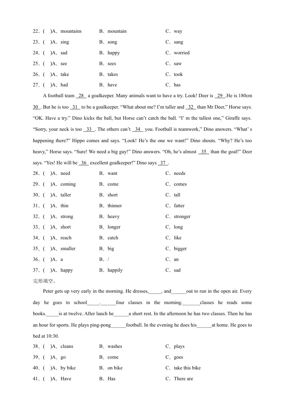 小升初专题训练：完形填空 小学英语六年级下册 人教PEP版（含答案）.docx