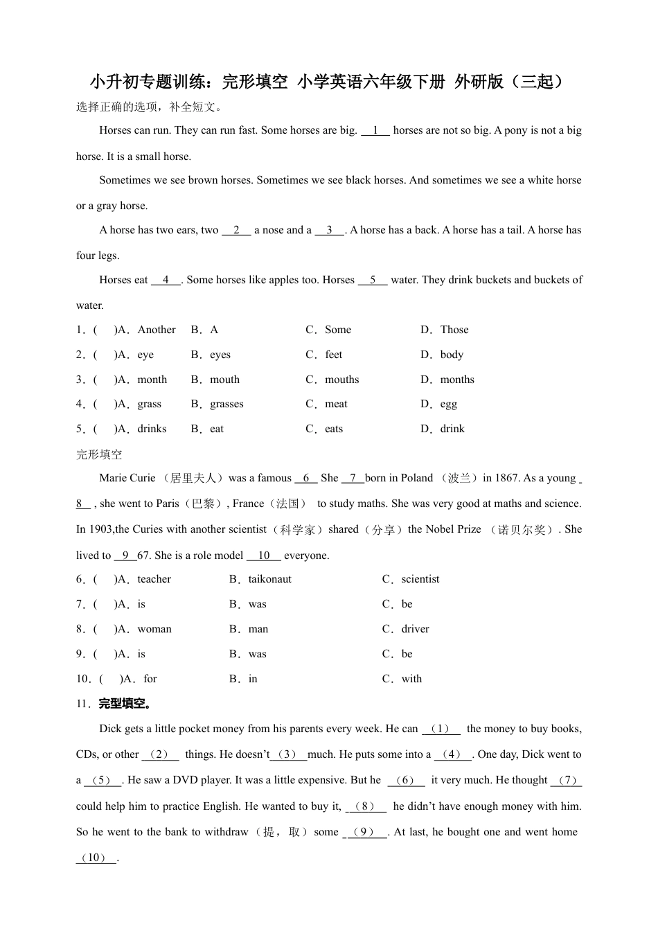小升初专题训练：完形填空 小学英语六年级下册 外研版（三起）（含答案）.docx