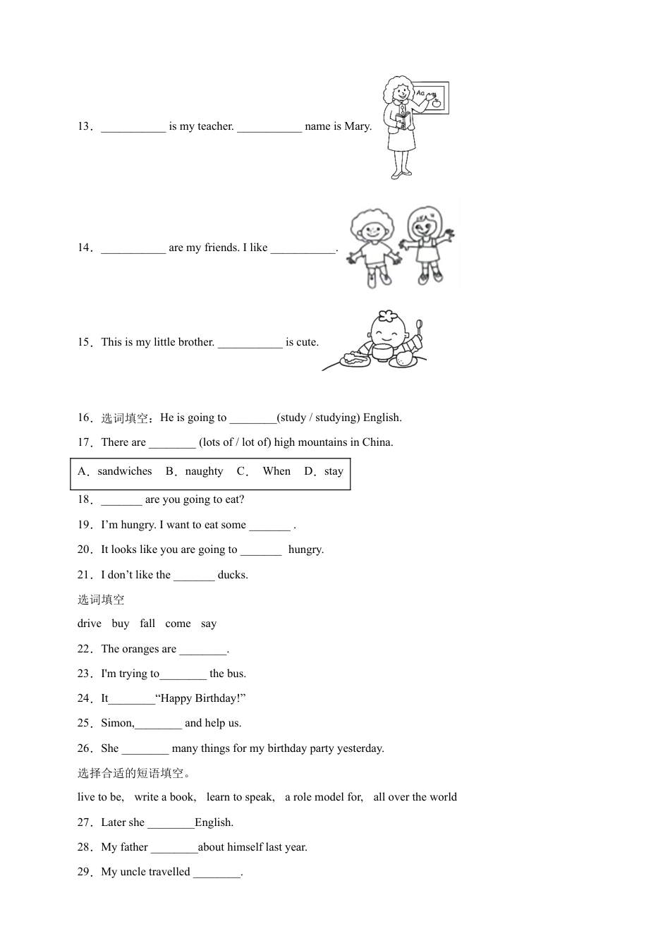 小升初专题训练：选词填空 小学英语六年级下册 外研版（三起）（含答案）.docx