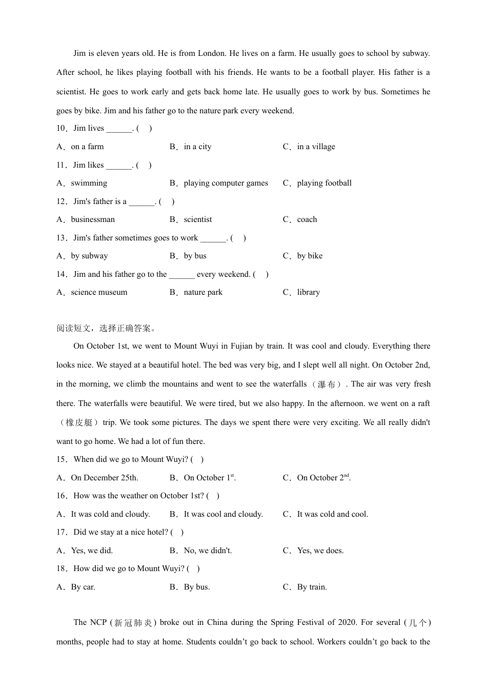 小升初专题训练：阅读理解 小学英语六年级下册 人教PEP版（含答案）.docx
