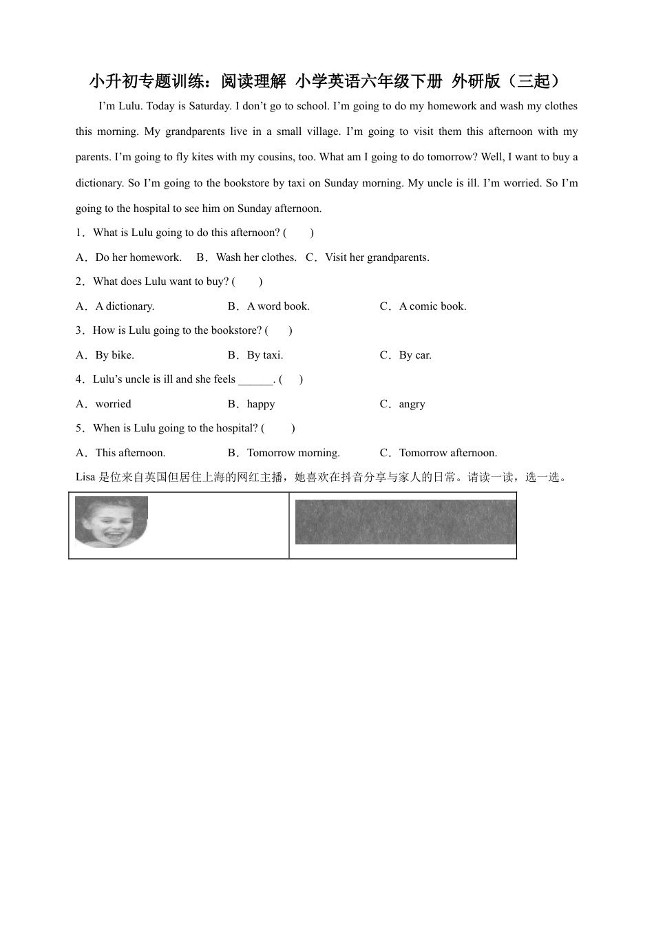 小升初专题训练：阅读理解 小学英语六年级下册 外研版（三起）（含答案）.docx