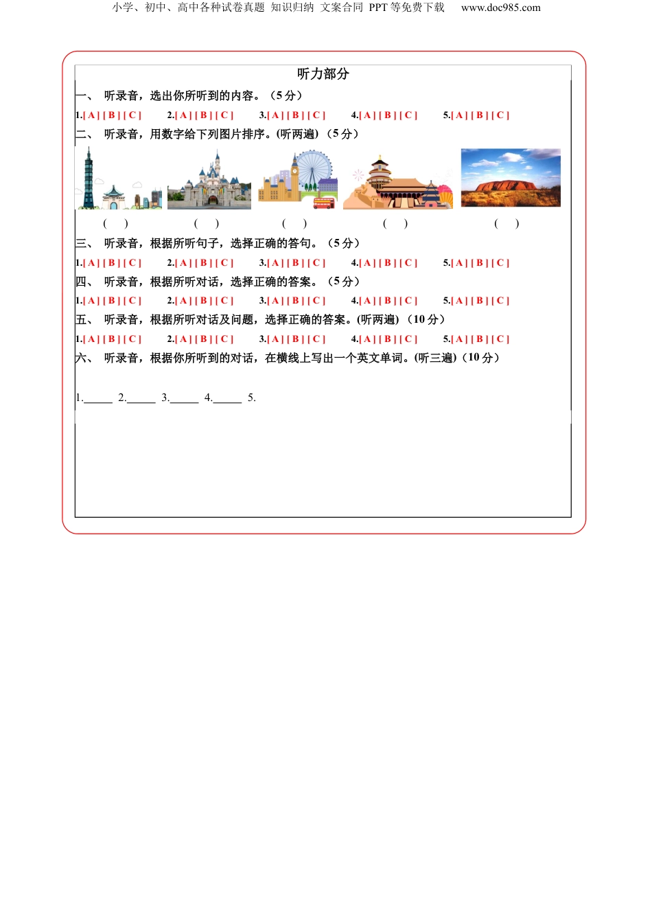 小升初英语-英语（基础卷03）（答题卡）.docx