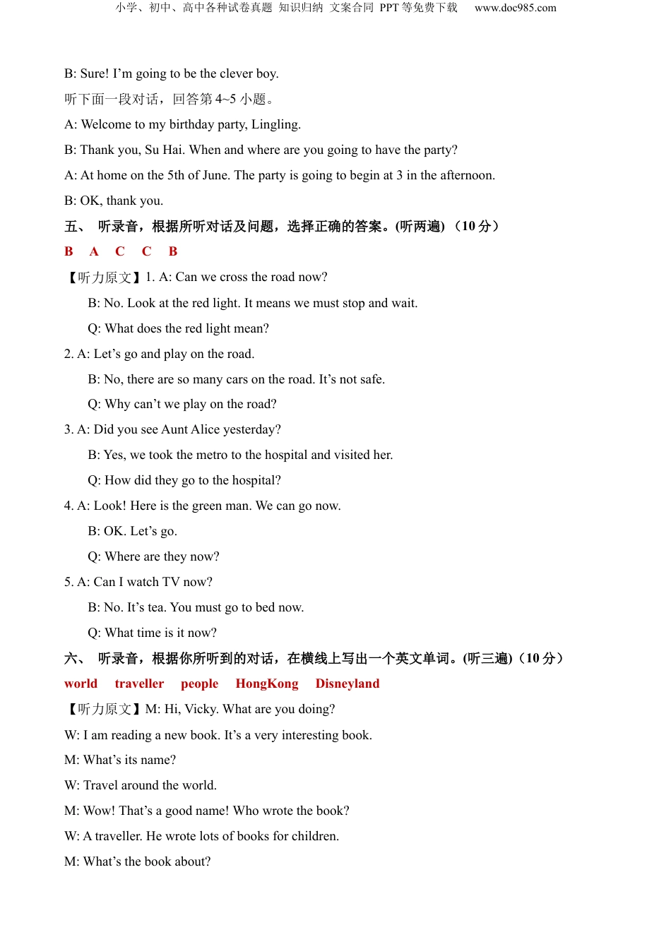 小升初英语-英语（基础卷03）（参考解析）.docx