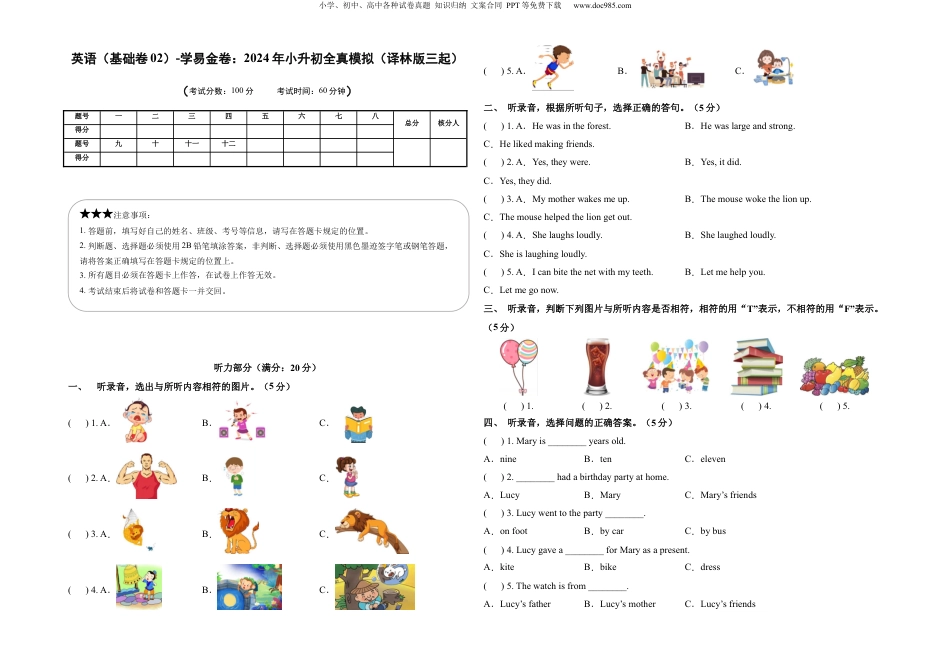 小升初英语-英语（基础卷02）（考试版A3）.docx