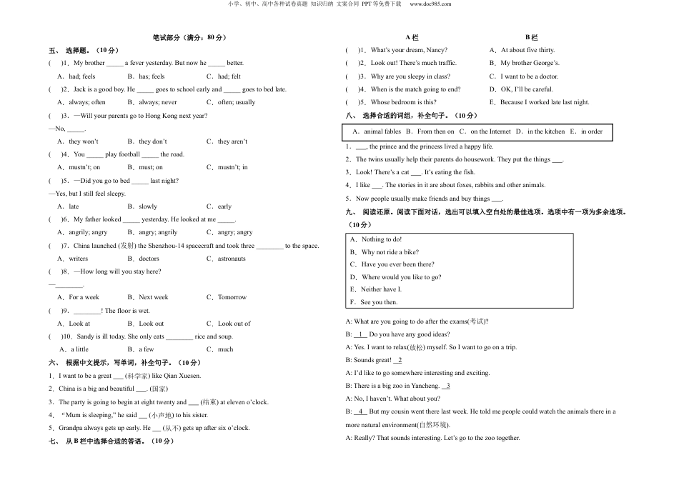 小升初英语-英语（基础卷02）（考试版A3）.docx