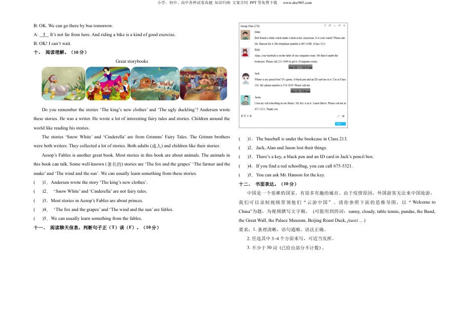 小升初英语-英语（基础卷02）（考试版A3）.docx