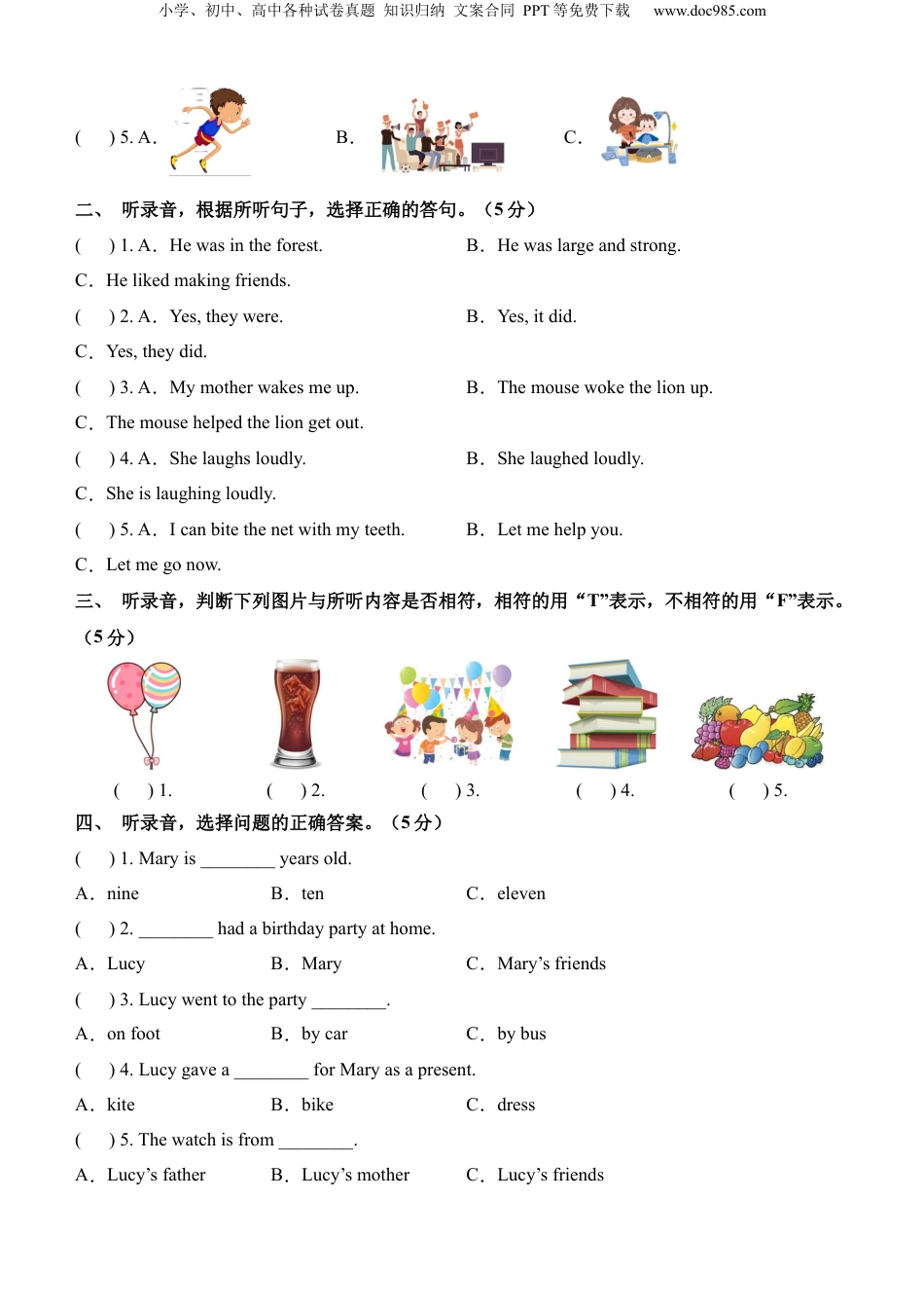 小升初英语-英语（基础卷02）（考试版A4）.docx