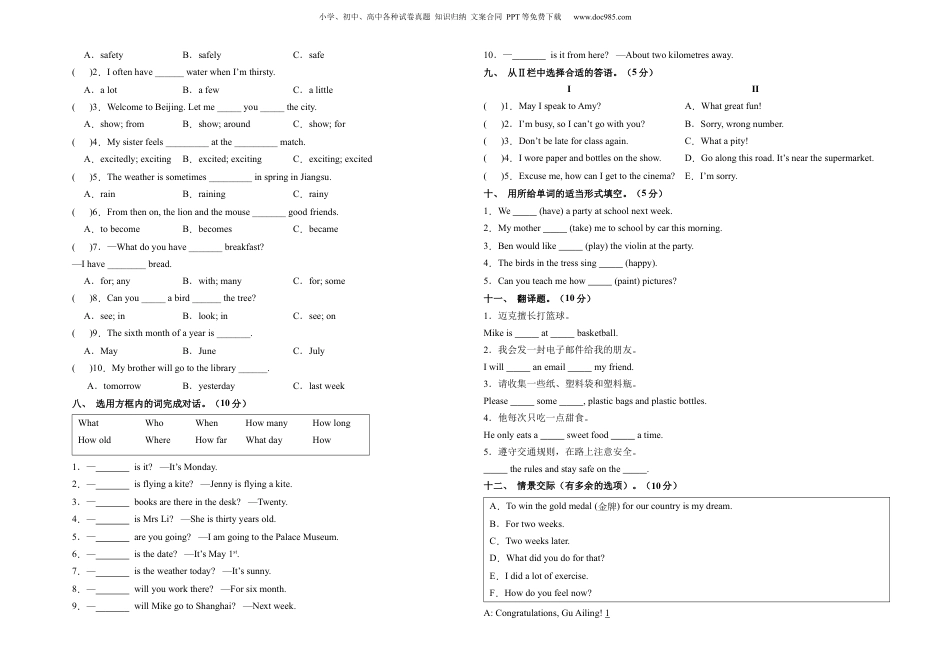 小升初英语-英语（基础卷01）（考试版A3）.docx
