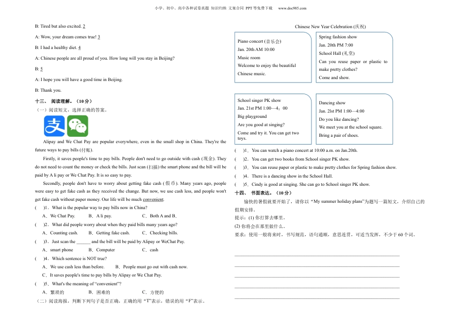 小升初英语-英语（基础卷01）（考试版A3）.docx