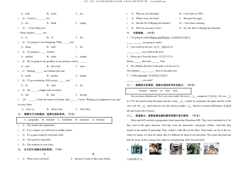 小升初英语-英语（选拔卷03）（考试版A3）.docx