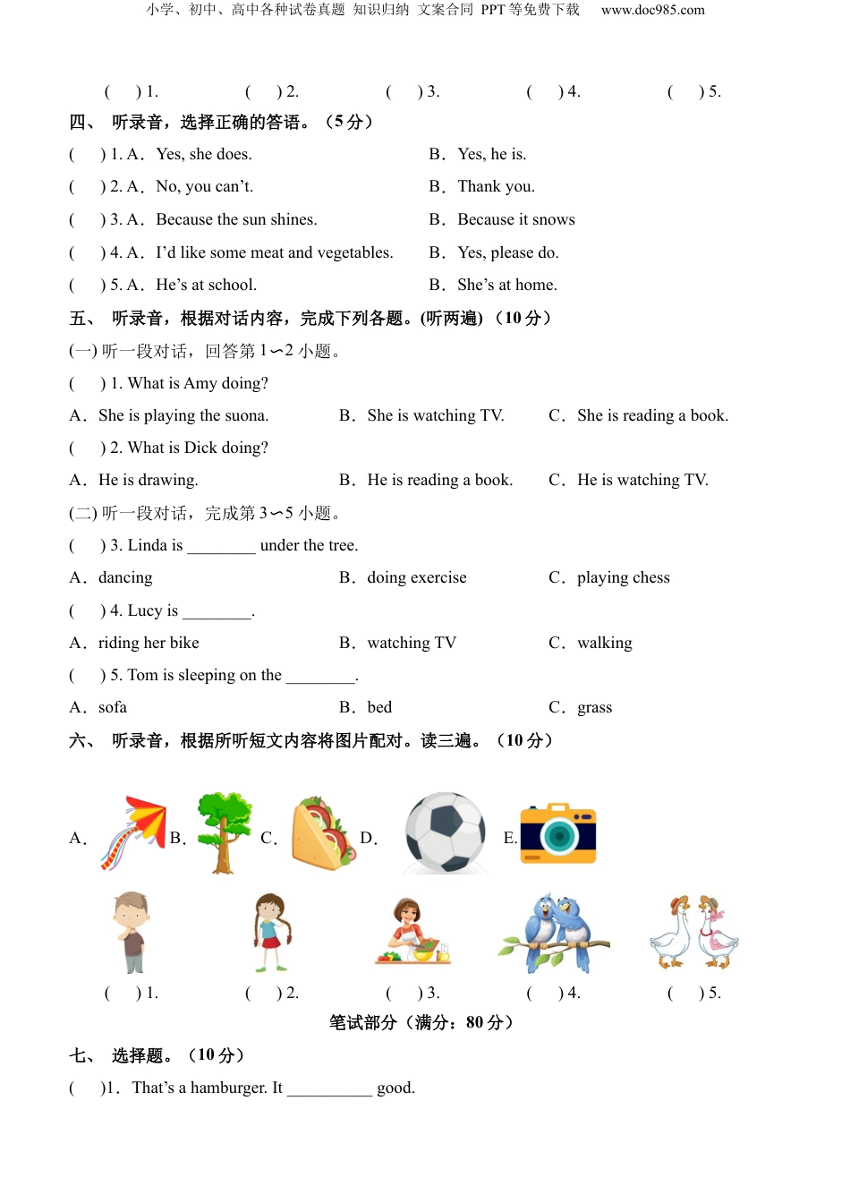 小升初英语-英语（选拔卷03）（考试版A4）.docx