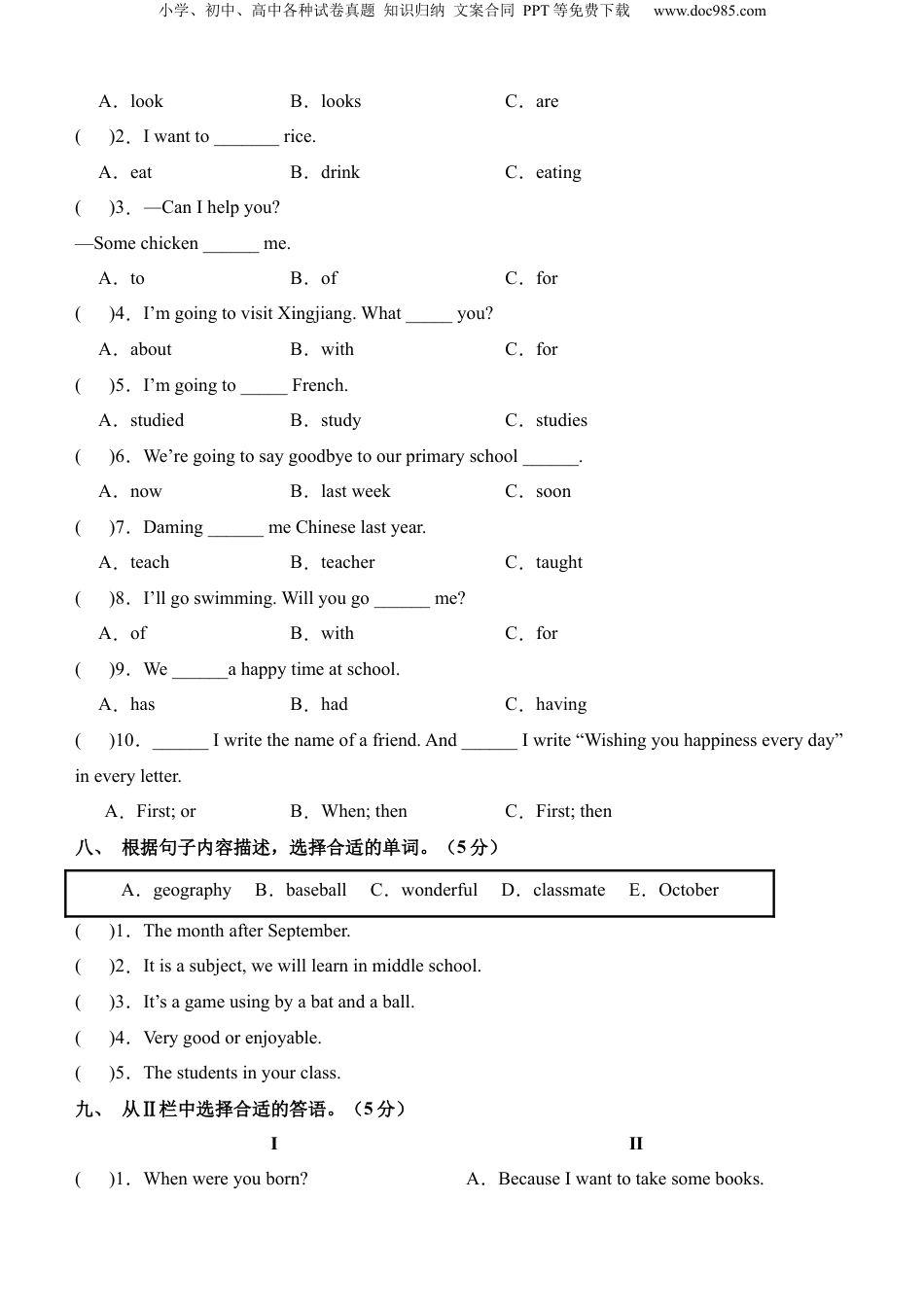 小升初英语-英语（选拔卷03）（考试版A4）.docx