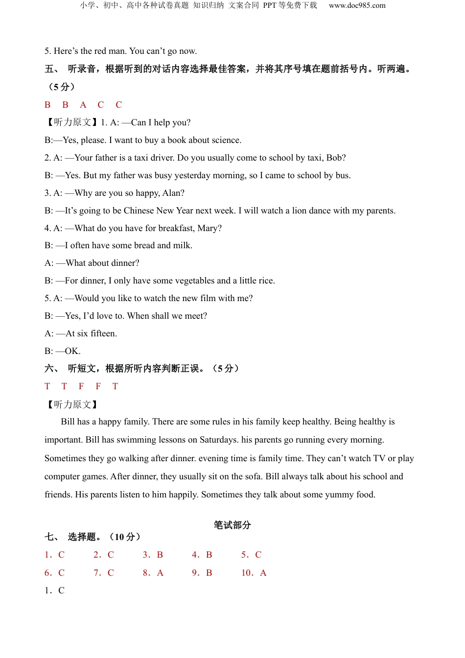 小升初英语-英语（基础卷01）（参考解析）.docx