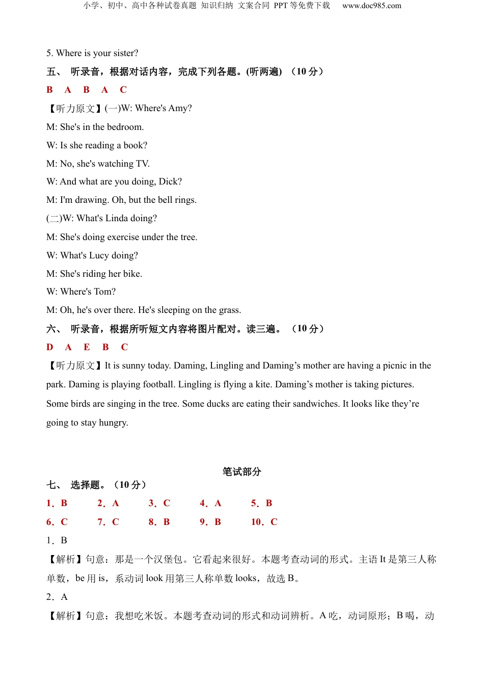 小升初英语-英语（选拔卷03）（参考解析）.docx