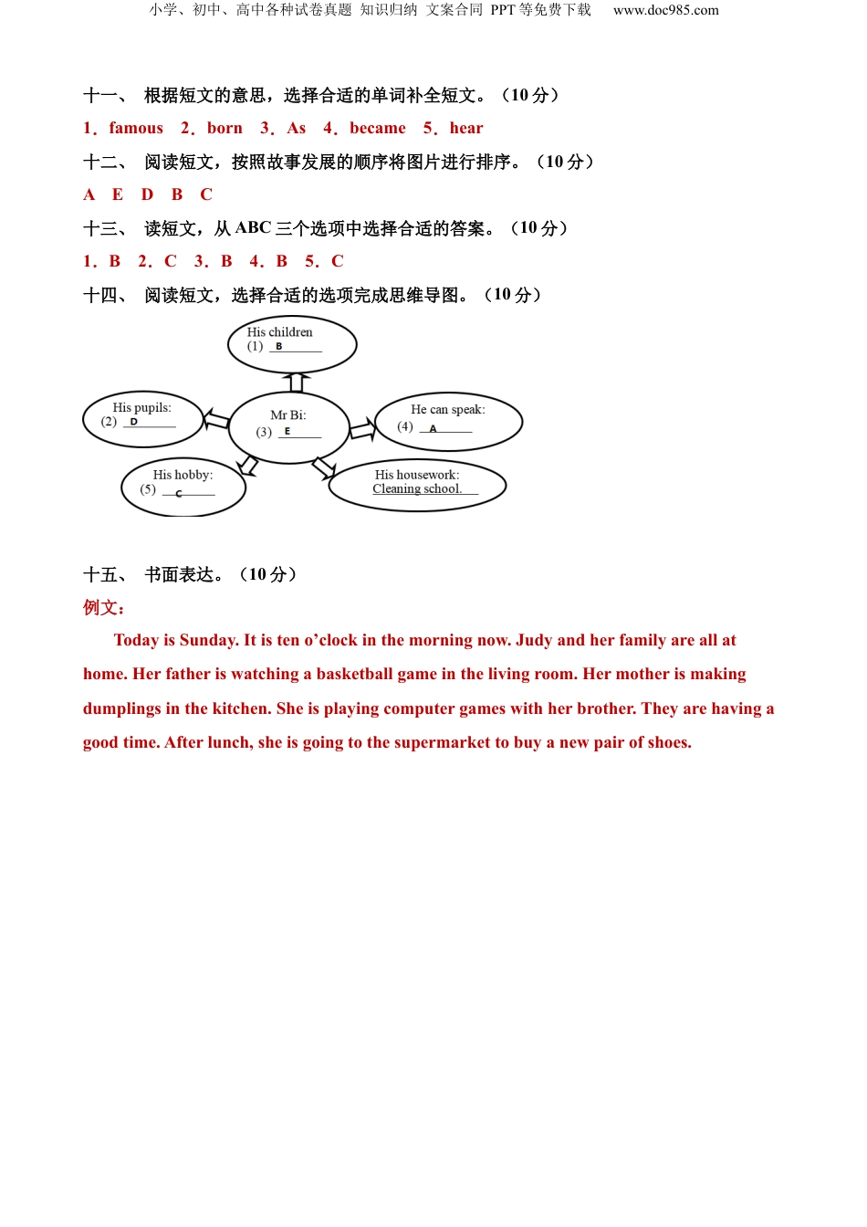 小升初英语-英语（选拔卷03）（参考答案）.docx