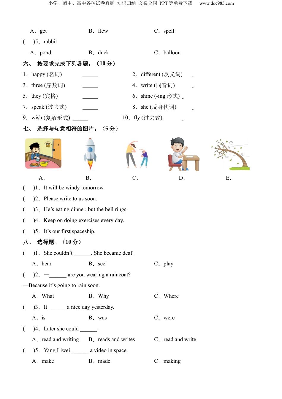 小升初英语-英语（选拔卷02）（考试版A4）.docx