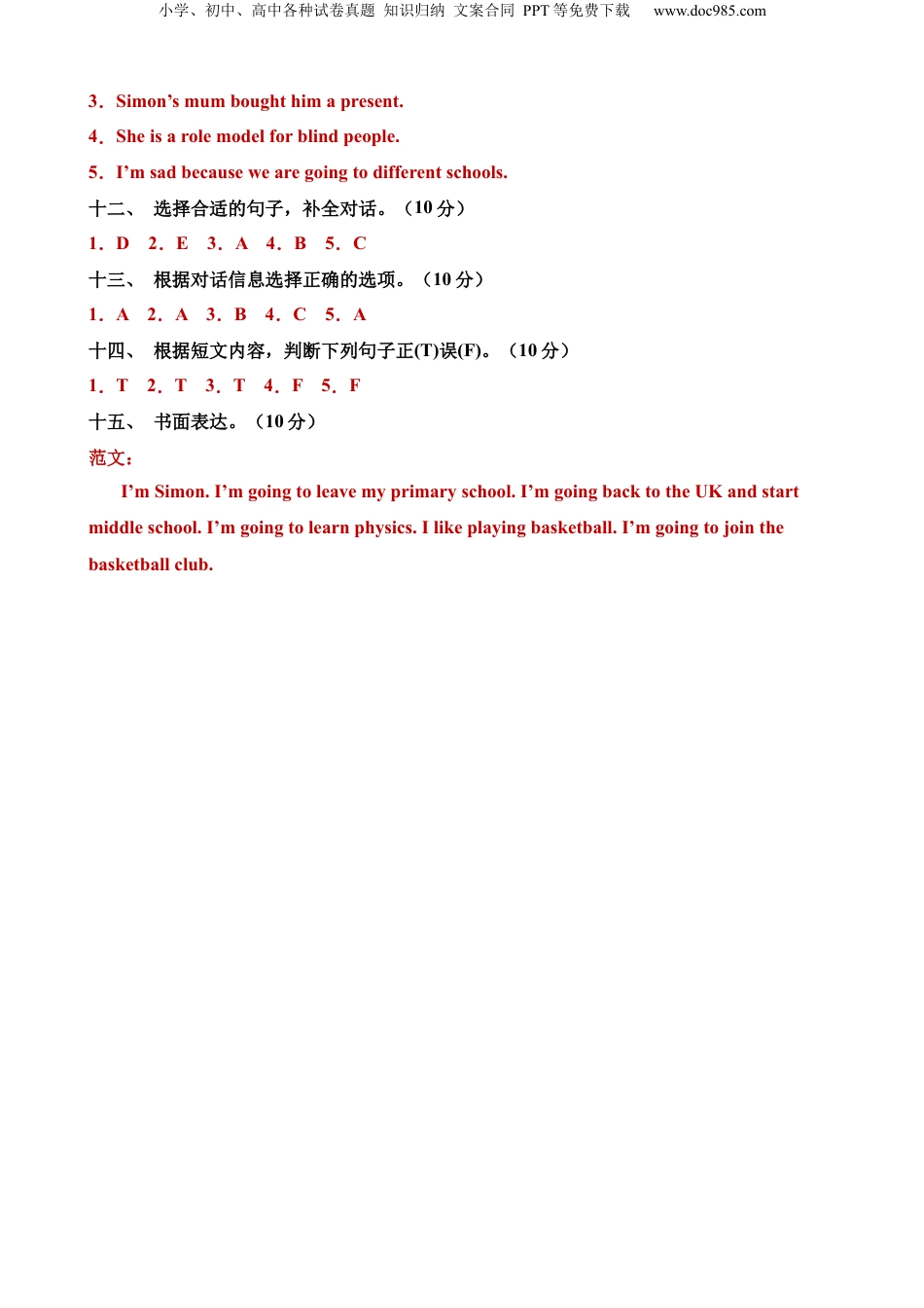 小升初英语-英语（选拔卷02）（参考答案）.docx