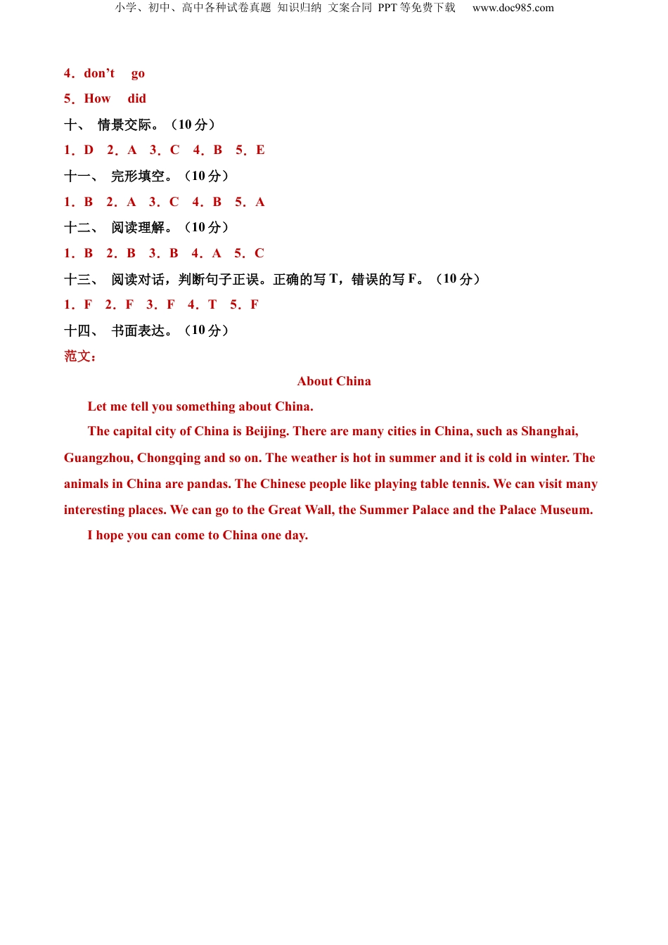 小升初英语-英语（选拔卷02）（参考答案） (1).docx