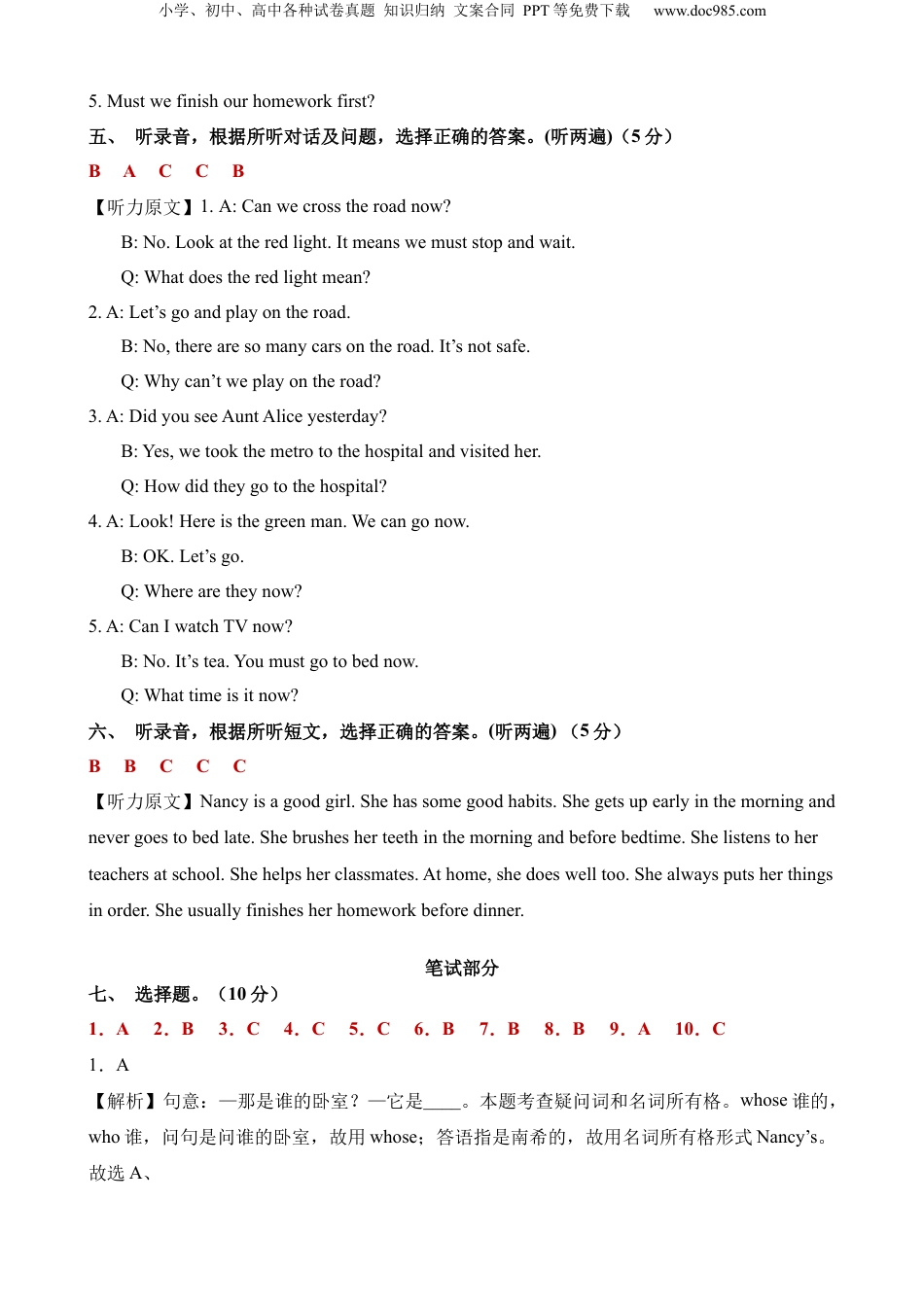 小升初英语-英语（选拔卷01）（参考解析）.docx