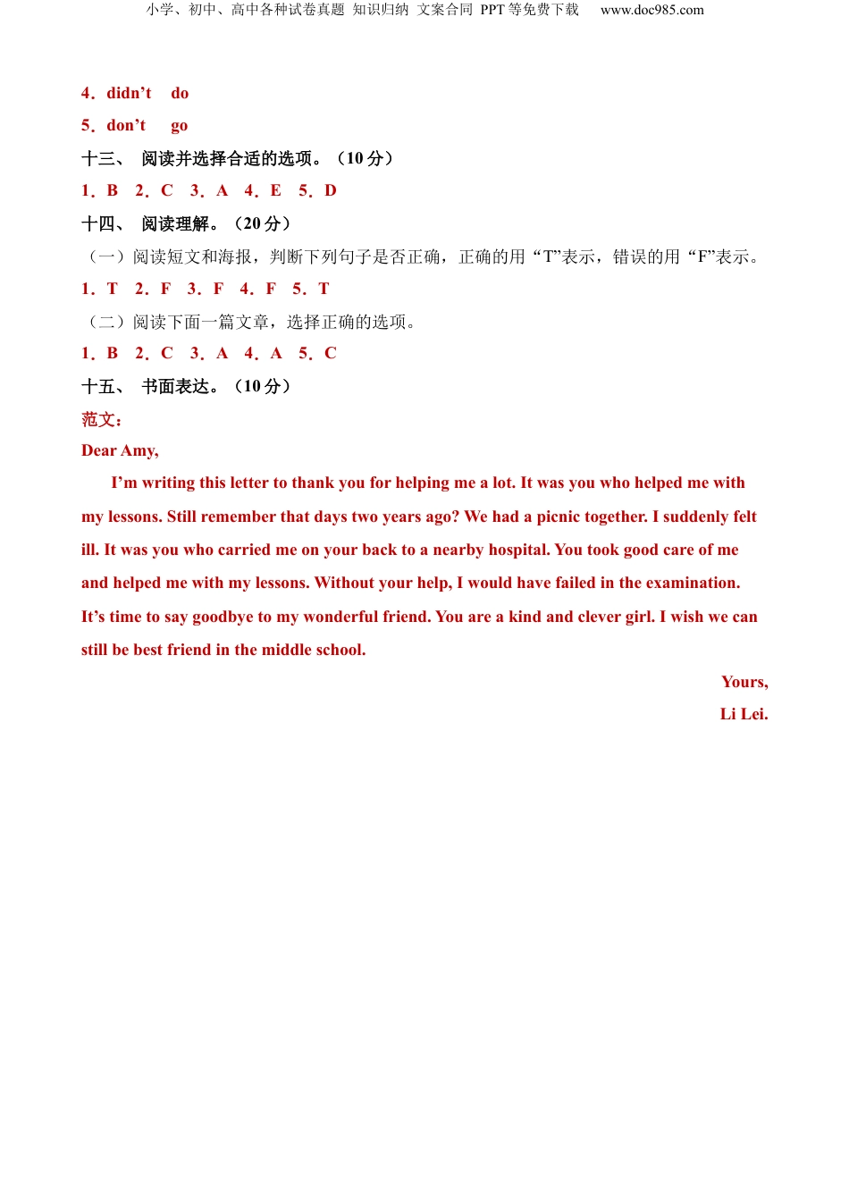 小升初英语-英语（选拔卷01）（参考答案）.docx