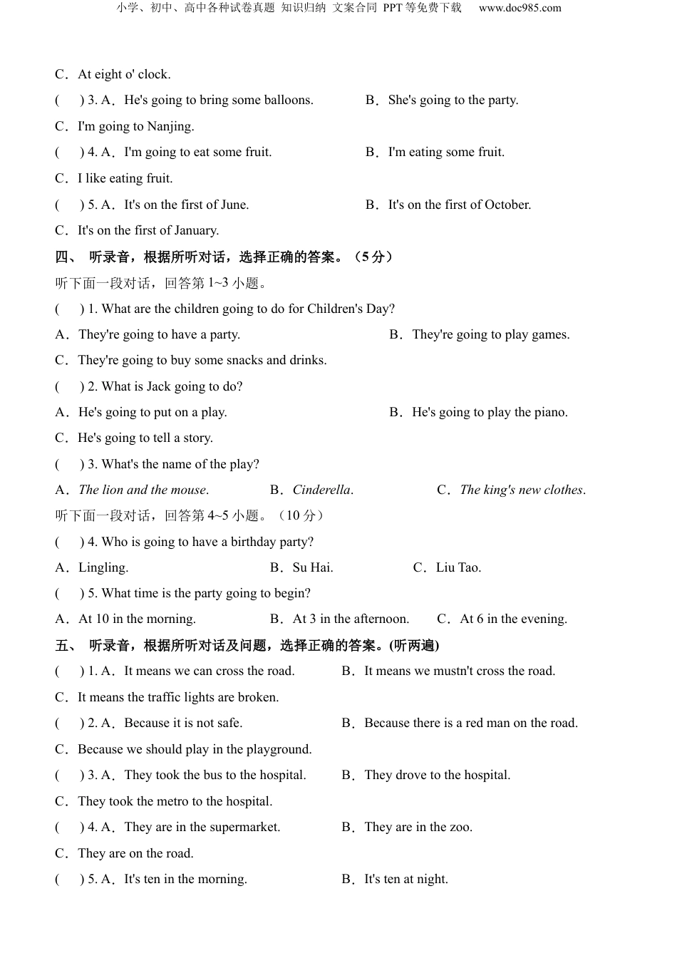小升初英语-英语（基础卷03）（考试版A4）.docx