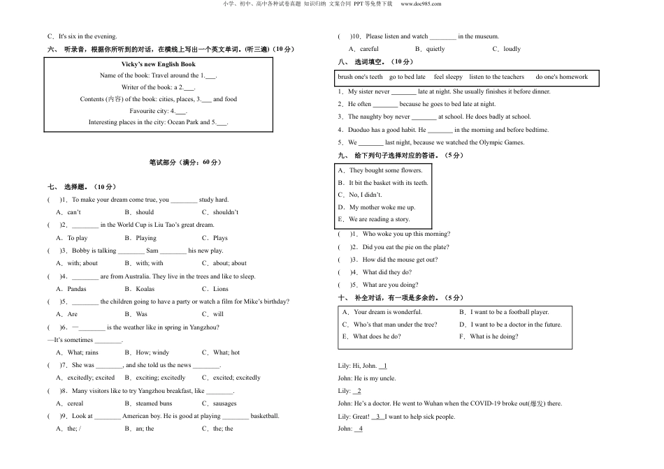 小升初英语-英语（基础卷03）（考试版A3）.docx