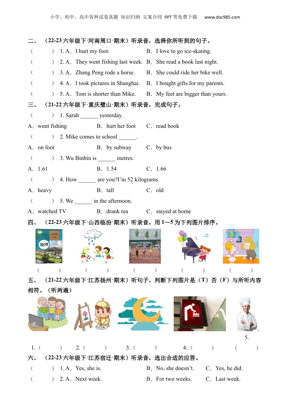 小升初英语-专题01 听力.docx