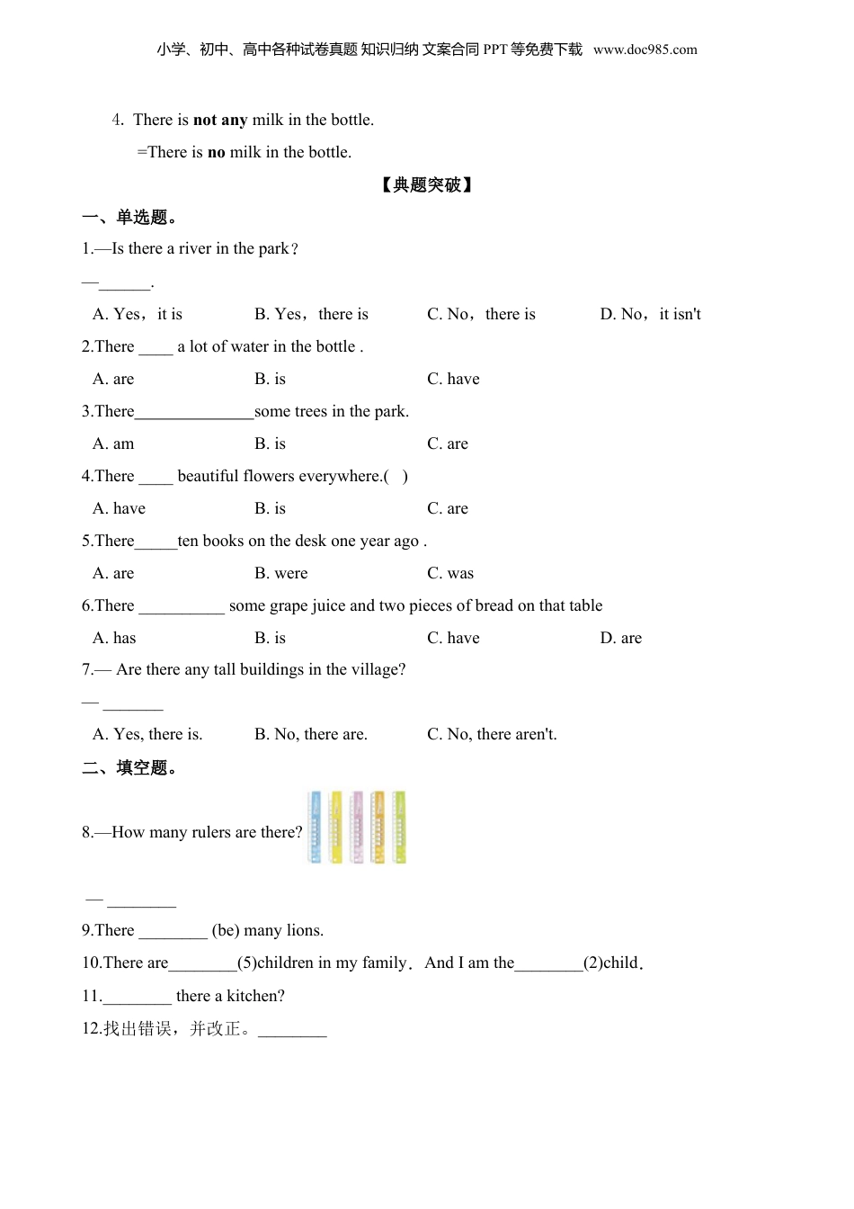小升初英语-专题06 There be句型.docx