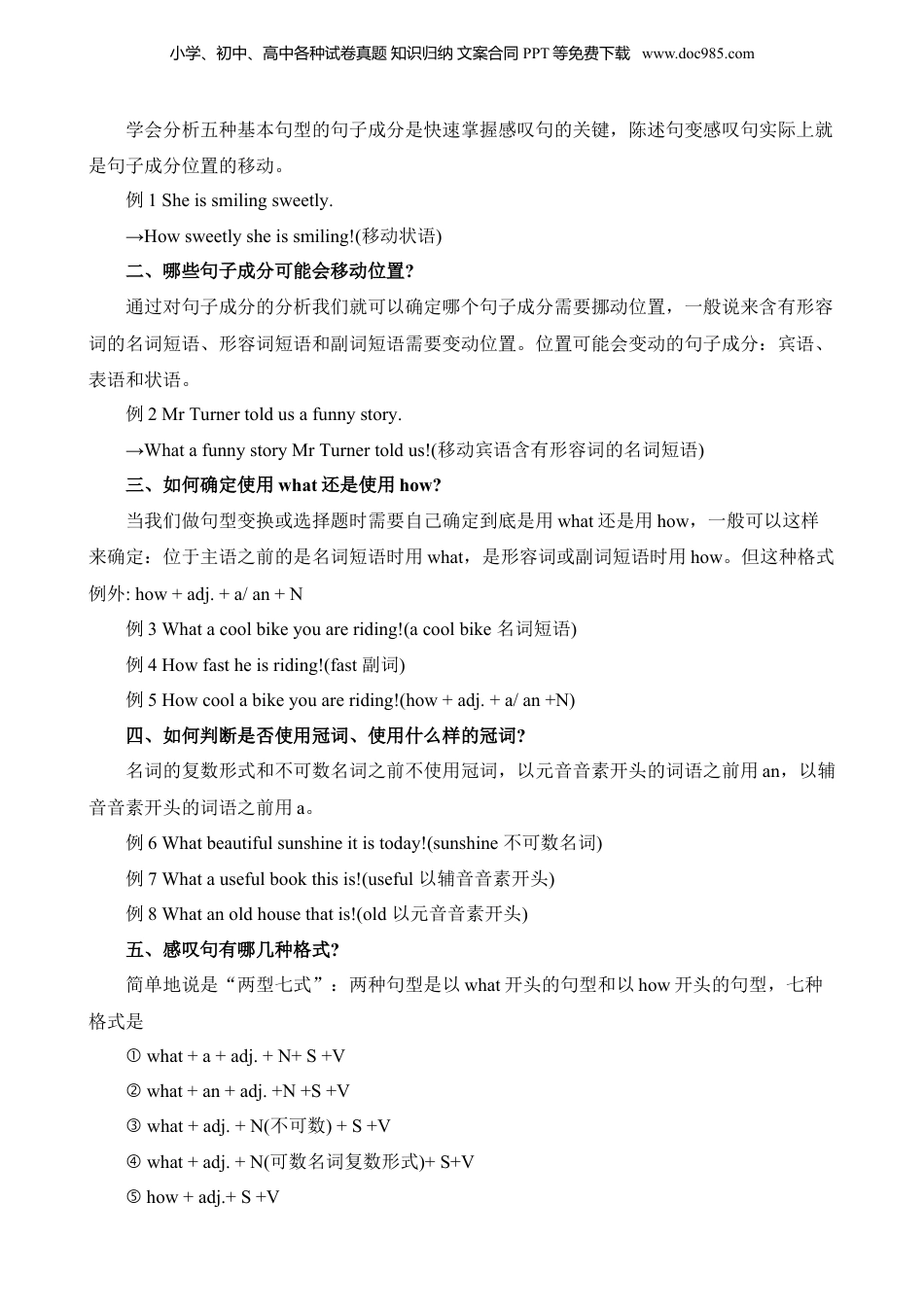 小升初英语-专题01 陈述句.docx