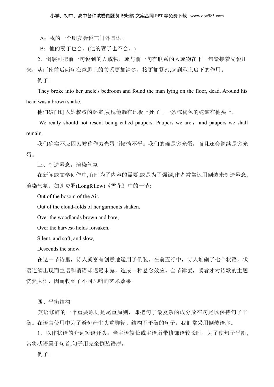 小升初英语-专题08 倒装句.docx