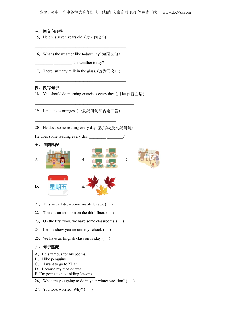 小升初英语-分班考模拟测试卷-小学英语六年级下册人教新起点版（含答案）.docx