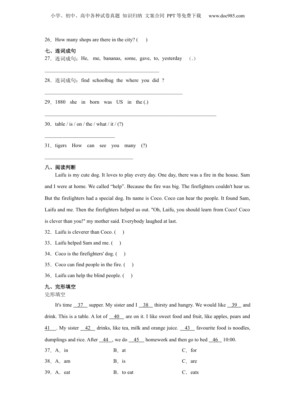 小升初英语-分班考模拟测试卷-小学英语六年级下册外研版（三起）（含答案）.docx