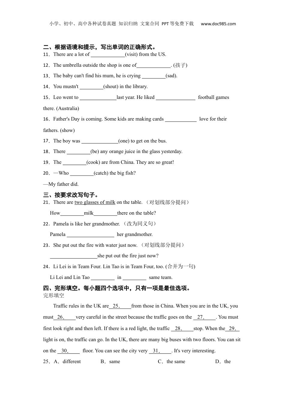小升初英语-分班考模拟测试卷（二）-小学英语六年级下册人教外研版（三起）（含答案）.docx