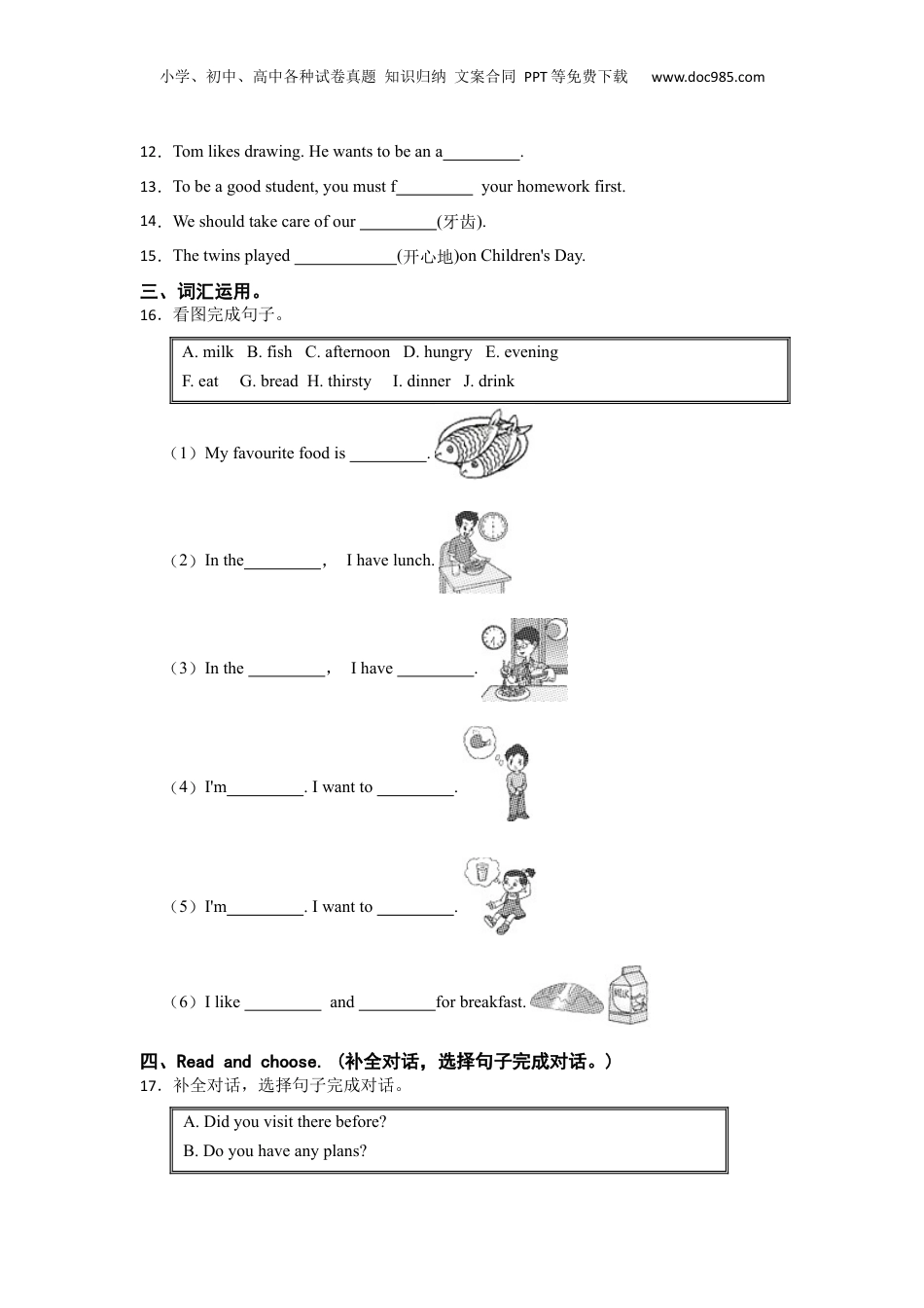 小升初英语-分班考模拟测试卷（一）-小学英语六年级下册人教新起点版（含答案）.docx