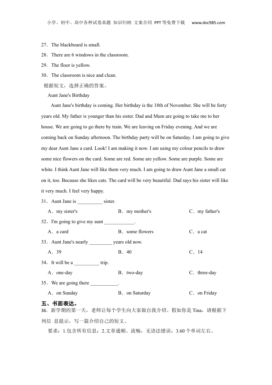 小升初英语-分班考模拟测试卷（二）-小学英语六年级下册人教PEP版（含答案）.docx