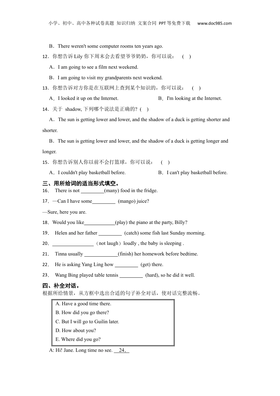 小升初英语-分班考模拟测试卷（一）-小学英语六年级下册人教译林版（三起）（含答案）.docx